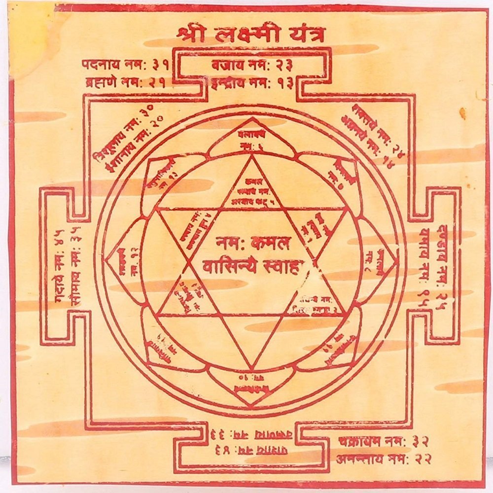 Laxmi Yantra - Image 2